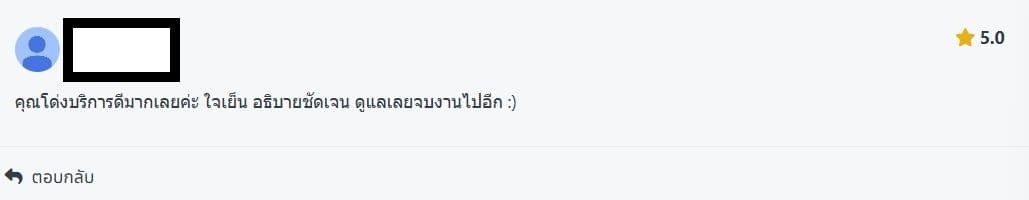 รีวิว 6