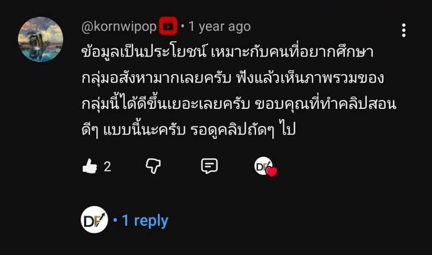 รีวิว 7