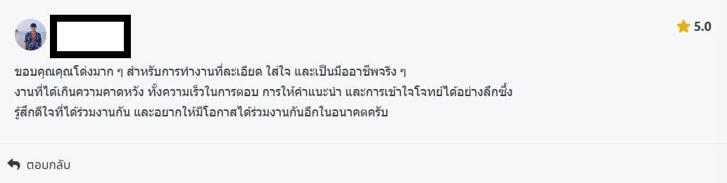 รีวิว 1