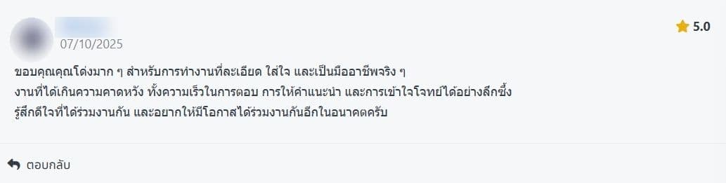 รีวิว 1