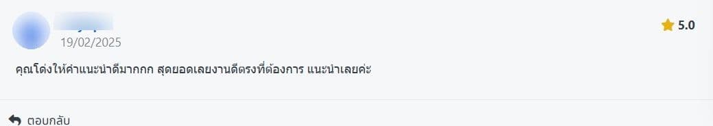 รีวิว 9