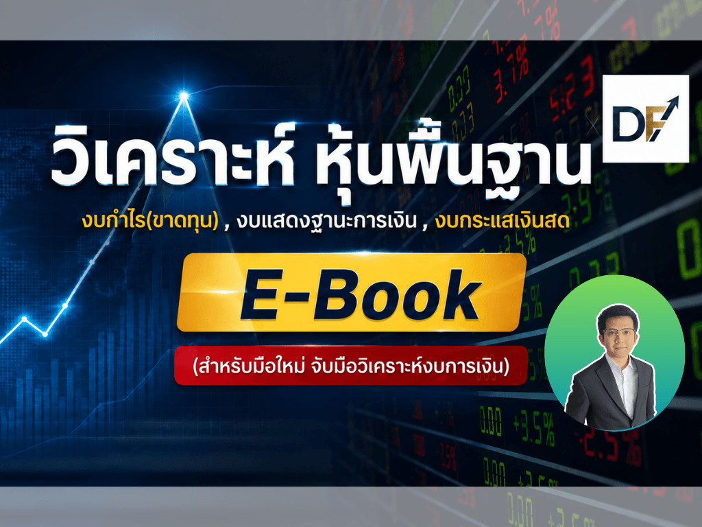 E-Book DongFunda