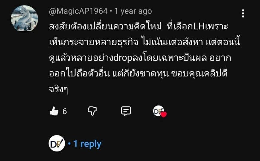 รีวิว 8