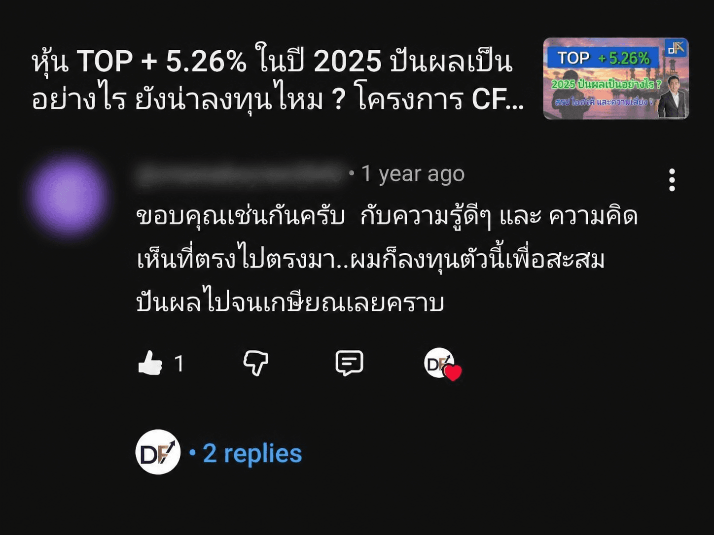 รีวิว 4
