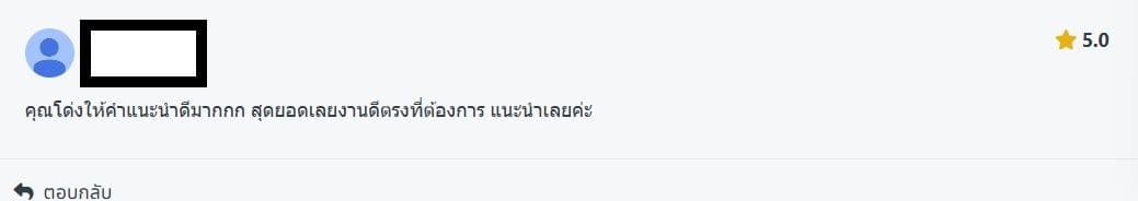 รีวิว 9
