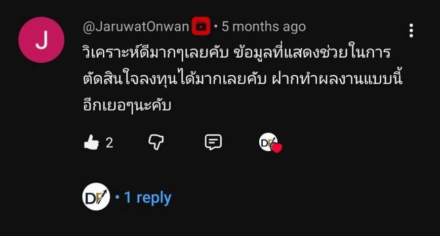 รีวิว 3