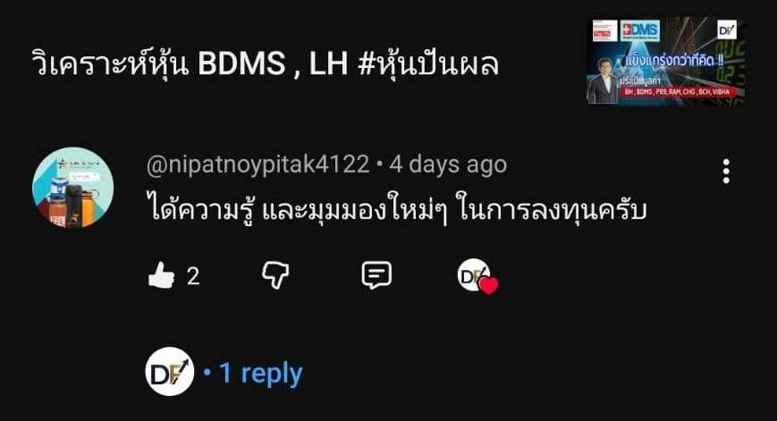 รีวิว 1