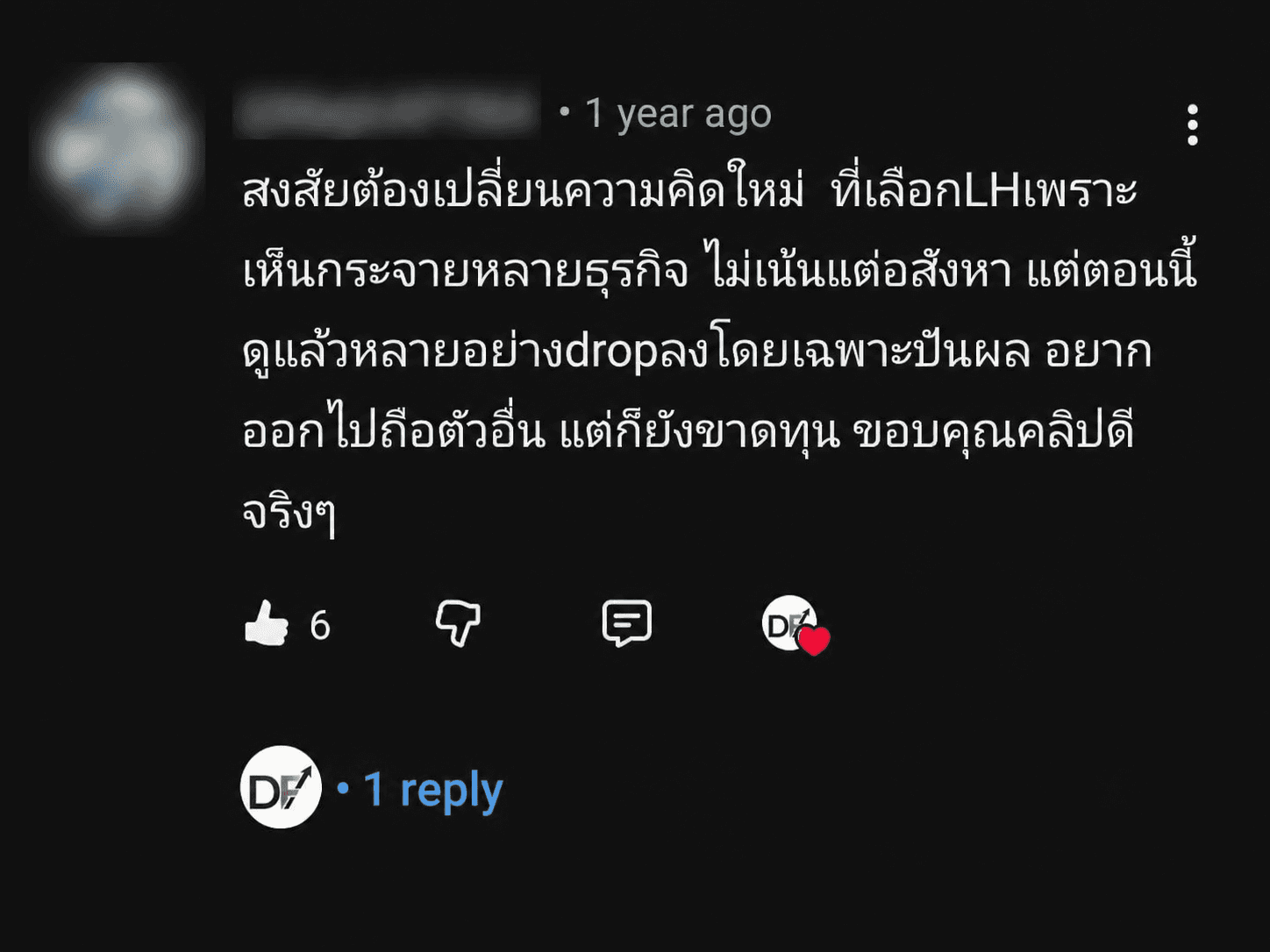 รีวิว 6