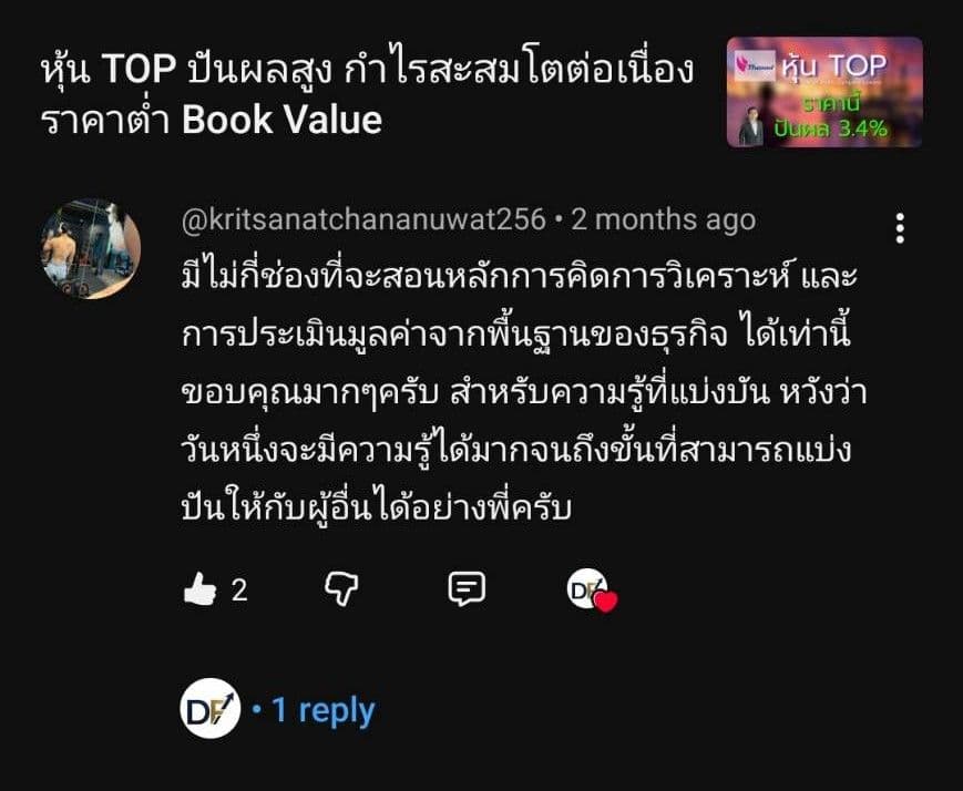 รีวิว 5