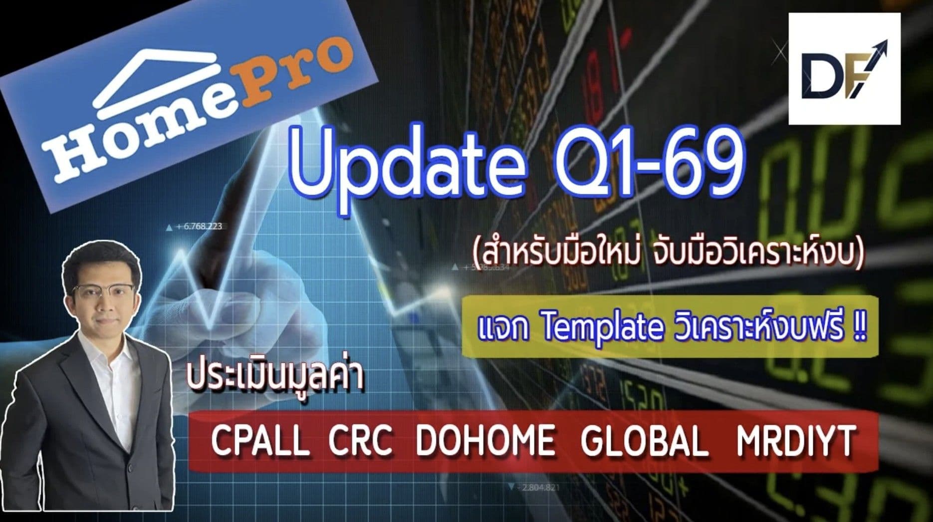 Ebook แจกฟรี !!