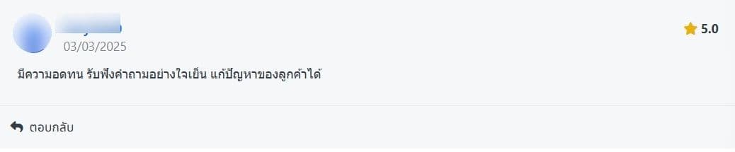 รีวิว 8