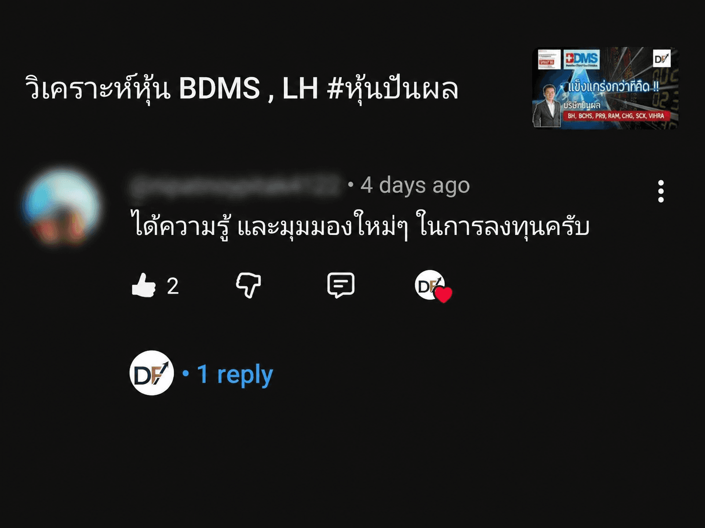 รีวิว 1