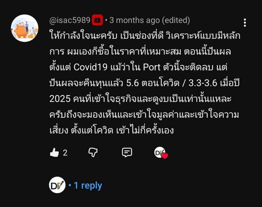 รีวิว 2