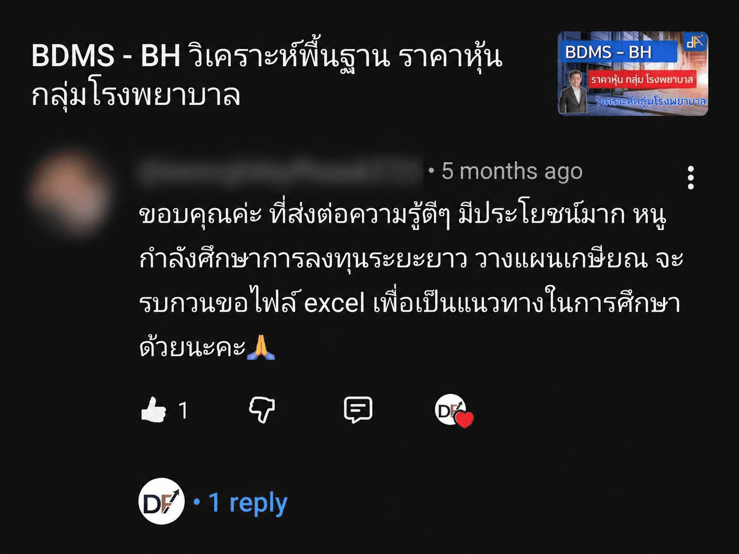 รีวิว 2