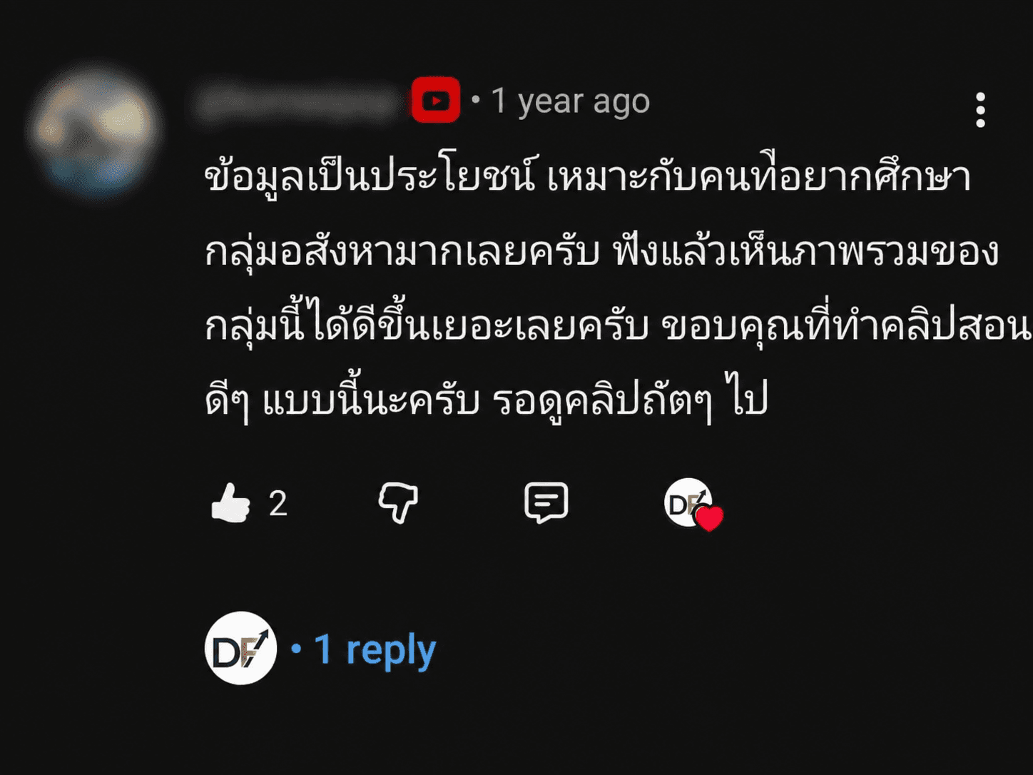 รีวิว 5
