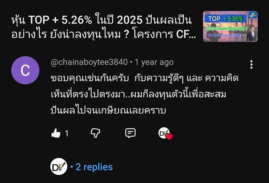 รีวิว 6