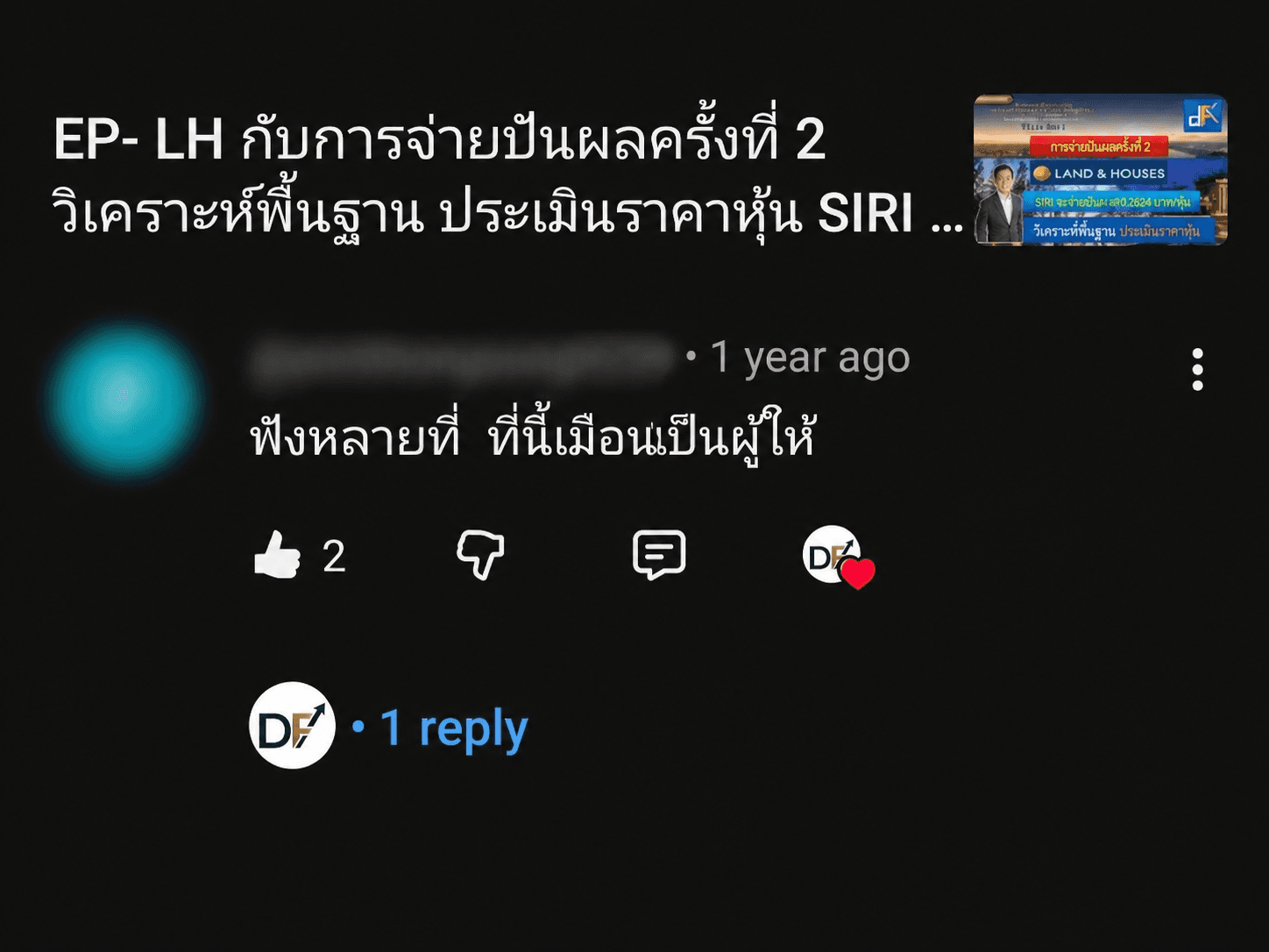 รีวิว 7